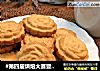 #第四届烘焙大赛暨是爱吃节#椰蓉玫瑰酥的做法