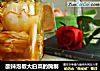 酸辣泡椒大白菜的腌制的做法