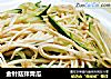 金针菇拌青瓜的做法