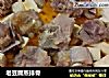 老豆腐蒸排骨的做法