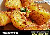香辣孜然土豆的做法