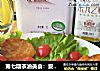 第七期茶油美食：爱心黄金薯蓉饼的做法