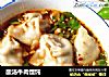 酸汤牛肉馄饨的做法