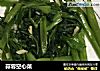 蒜蓉空心菜的做法