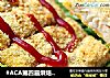 #ACA第四届烘焙大赛#造色情怀  蒜香鱼排的做法