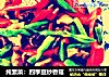 纯素菜：四季豆炒香菇的做法