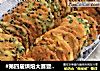 #第四届烘焙大赛暨是爱吃节#葱饼的做法