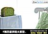 #第四届烘焙大赛暨是爱吃节#菠菜吐司的做法