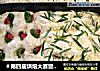 ＃第四届烘焙大赛暨是爱吃节＃正在发面中的手工意大利面包的做法