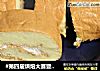 #第四届烘焙大赛暨是爱吃节#奶油蛋糕卷的做法