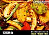 石锅鱿鱼的做法
