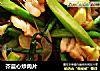 芥蓝心炒肉片的做法