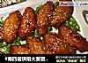 #第四届烘焙大赛暨是爱吃节#奥尔良鸡中翅的做法
