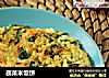 蔬菜米饭饼的做法