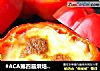 #ACA第四届烘焙大赛#造色情怀 彩椒奶酪焗饭的做法