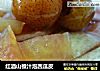 红酒山楂汁泡西瓜皮的做法