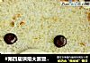 #第四届烘焙大赛暨是爱吃节#小熊橙味吐司的做法