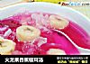 火龙果香蕉银耳汤的做法