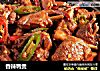 香辣鸭煲的做法