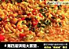 ＃第四届烘焙大赛暨是爱吃节＃蒜蓉粉丝海蛎的做法
