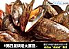 #第四届烘焙大赛暨是爱吃节#烤箱海虹的做法