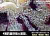 #第四届烘焙大赛暨是爱吃节#面包机版紫薯面包的做法