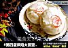 #第四届烘焙大赛暨是爱吃节#肉松蛋黄酥的做法