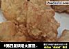 #第四届烘焙大赛暨是爱吃节# 烤鸡米花的做法