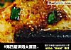 #第四届烘焙大赛暨是爱吃节# 烤豆腐的做法