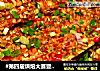 #第四届烘焙大赛暨是爱吃节# 烤茄子的做法