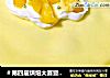 ＃第四届烘焙大赛暨是爱吃节＃黄桃千层蛋糕的做法
