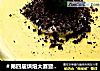 ＃第四届烘焙大赛暨是爱吃节＃芒果千层蛋糕的做法