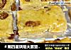 ＃第四届烘焙大赛暨是爱吃节＃葡萄奶酥的做法