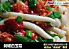 剁椒白玉菇的做法