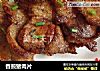 香煎猪肉片的做法
