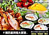 ＃第四届烘焙大赛暨是爱吃节＃2017春游便当的做法