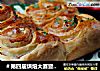 ＃第四届烘焙大赛暨是爱吃节＃培根面包的做法