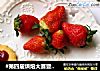 #第四届烘焙大赛暨是爱吃节#草莓果酱饼干的做法