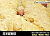 玉米面发糕的做法