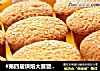 #第四届烘焙大赛暨是爱吃节#脆皮蛋糕的做法
