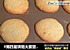 #第四届烘焙大赛暨是爱吃节#芝士小饼干的做法