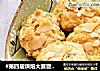 #第四届烘焙大赛暨是爱吃节#苹果软曲奇的做法