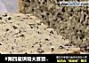 #第四届烘焙大赛暨是爱吃节#黑芝麻蛋糕的做法