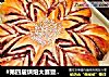 太阳花面包的做法