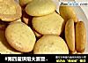 #第四届烘焙大赛暨是爱吃节#蛋黄饼干的做法