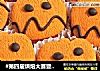 #第四届烘焙大赛暨是爱吃节#南瓜脸谱面包的做法