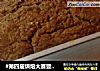 #第四届烘焙大赛暨是爱吃节#红糖胡萝卜蛋糕的做法