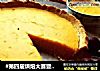 #第四届烘焙大赛暨是爱吃节#奶香南瓜派的做法