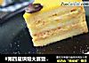#第四届烘焙大赛暨是爱吃节#杨枝甘露西米布甸蛋糕的做法