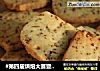 #第四届烘焙大赛暨是爱吃节#糖桂花饼干的做法